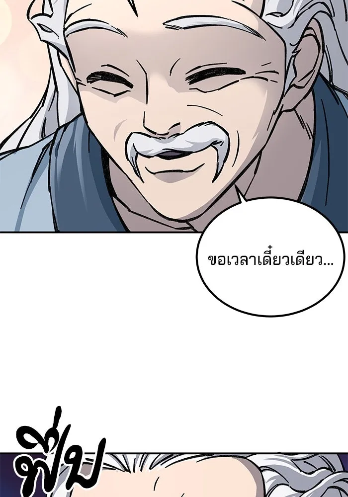 คุณปู่จอมยุทธกับหลานสาวสุดแกร่ง ตอนที่ 4 รูปที่ 68