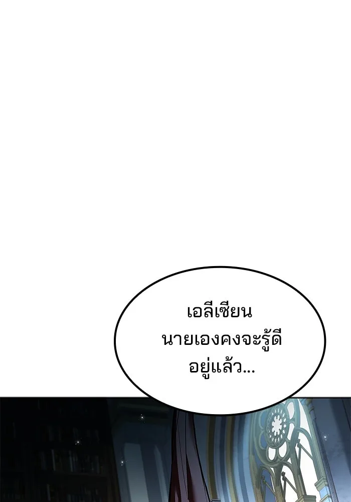 ครัวจอมเวท ตอนที่ 61 รูปที่ 47