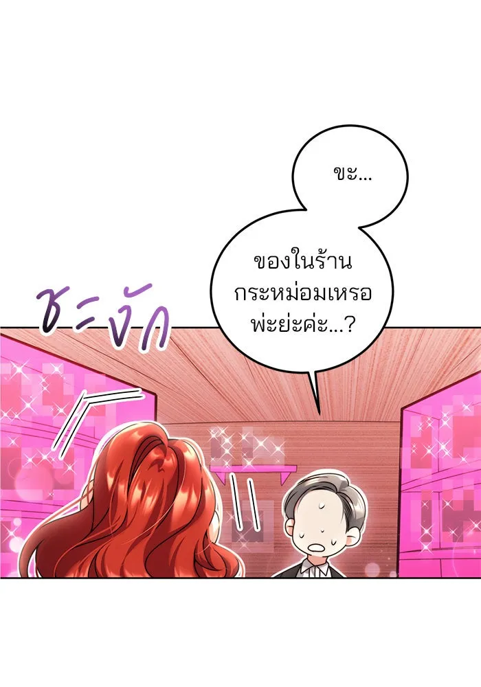 แผนหย่าสามีทรราช ตอนที่ 23 รูปที่ 83