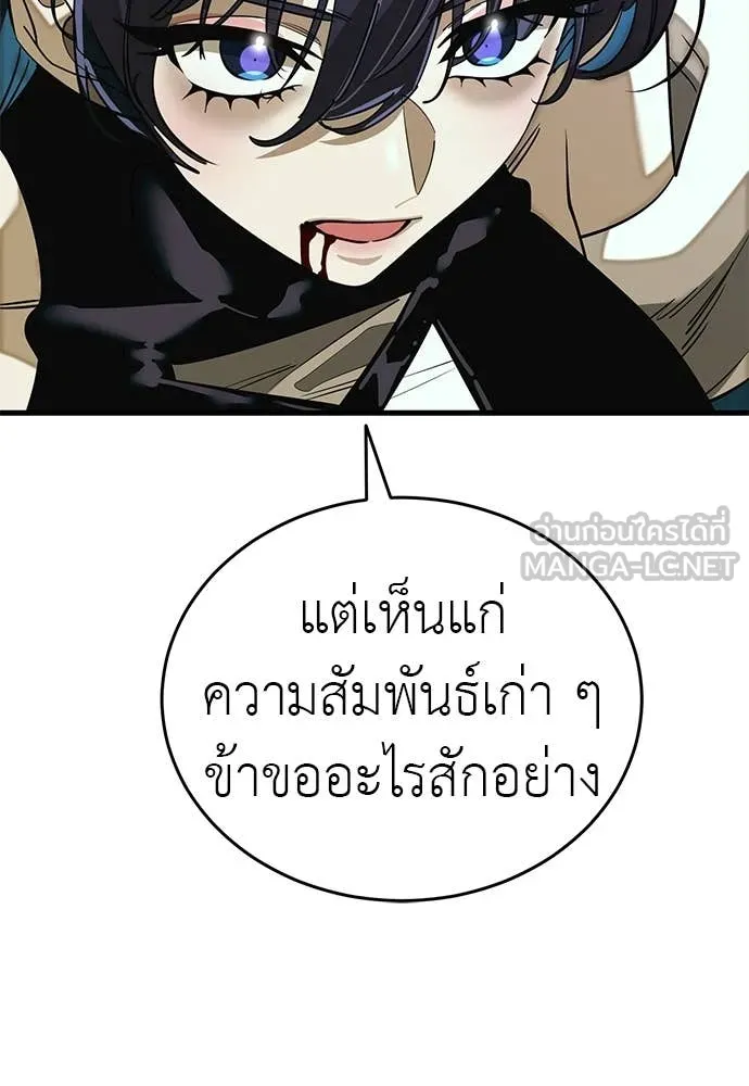 ยมราชลงทัณฑ์ ตอนที่ 102 รูปที่ 91