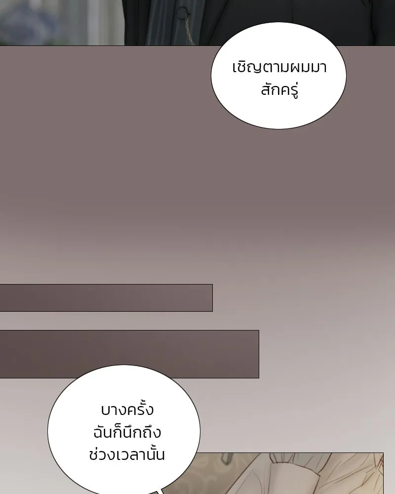 เซเรน่า ตอนที่ 133 รูปที่ 31