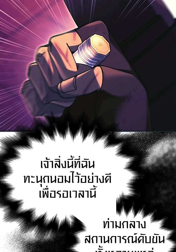 เอาชีวิตรอดในเกมฉบับคนเถื่อน ตอนที่ 30 รูปที่ 122