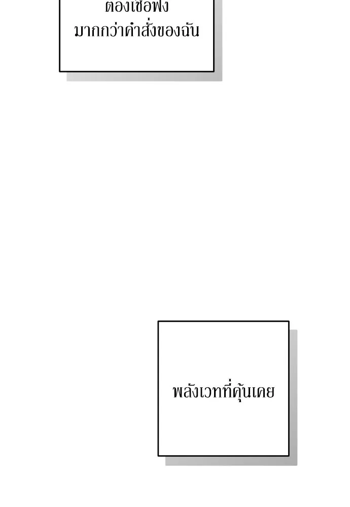 เลดี้มินต์ ตอนที่ 97 รูปที่ 86