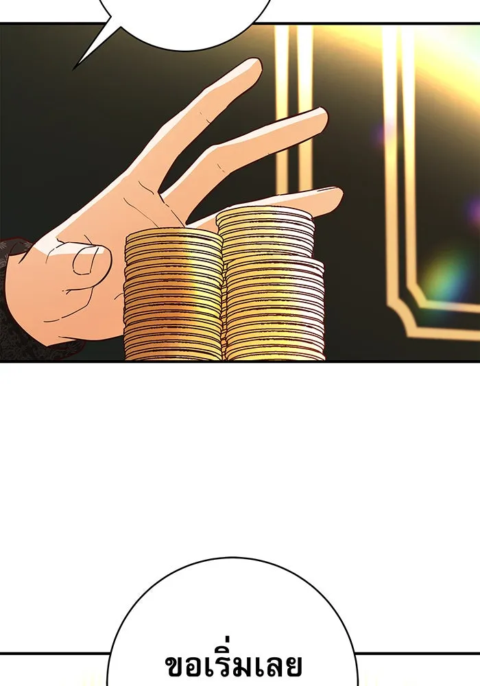 นางร้ายที่ไหนจะมีคุณธรรม ตอนที่ 21 รูปที่ 35
