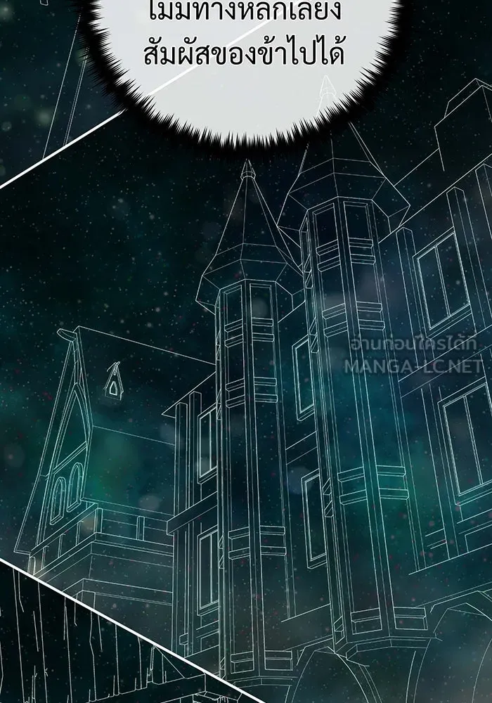 จอมเวทเกิดใหม่ในรอบ 66666 ปี ตอนที่ 109 รูปที่ 45