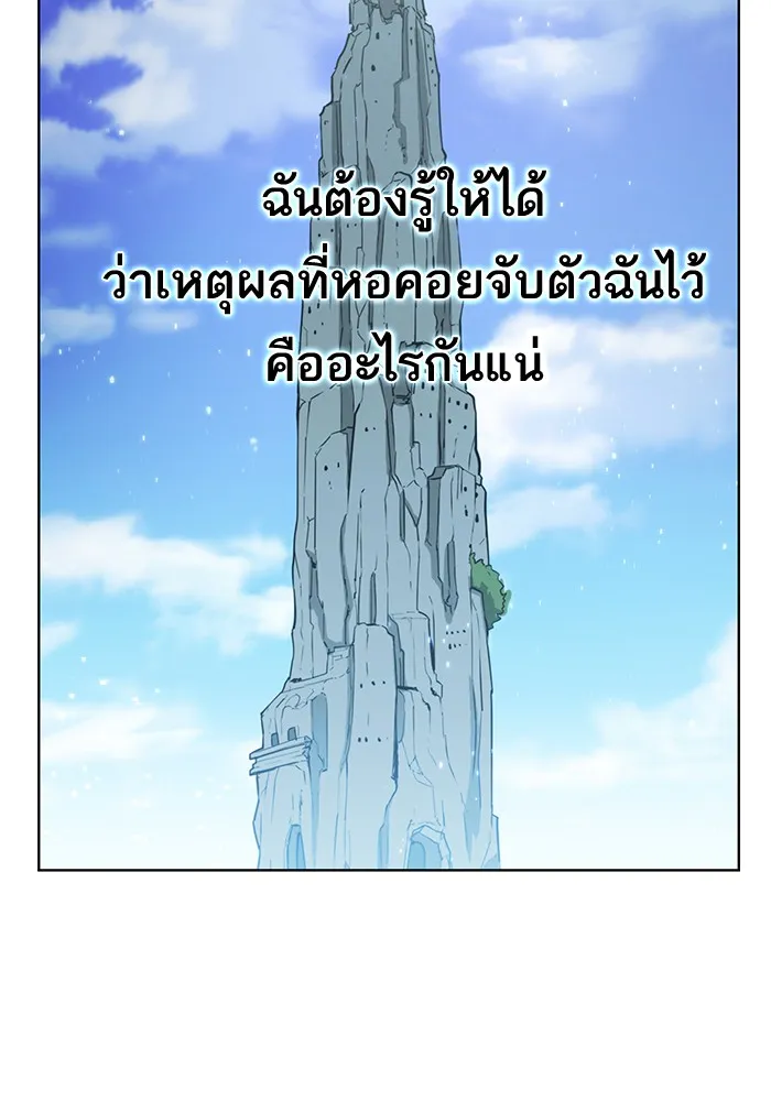 ผู้เล่นขั้นเทพแห่งหอคอยฝึกสอน ตอนที่ 42 รูปที่ 133