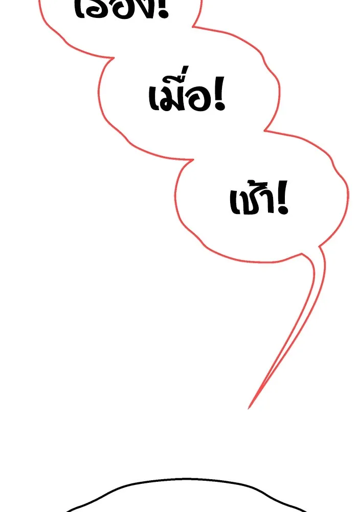 โชคชะตานำพารัก ตอนที่ 7 ฉันพูดเมื่อไหร่ รูปที่ 29