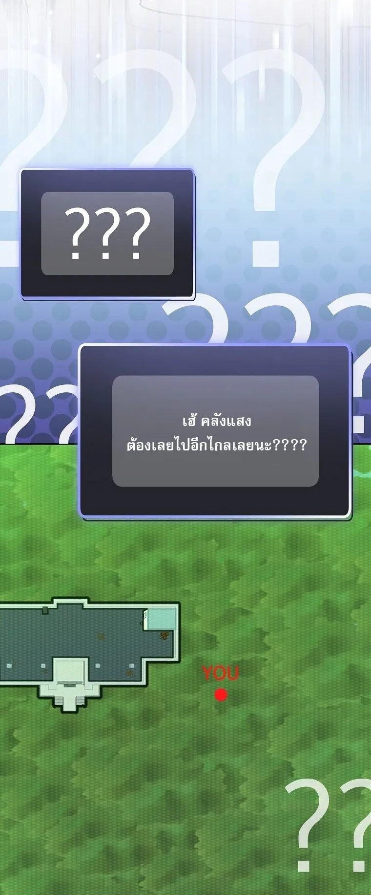 Genius Archer_s Streaming ตอนที่ ตอนที่ 75 รูปที่ 24