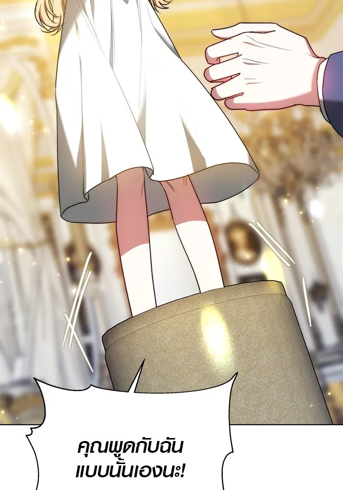 เหตุผลที่ฉันนอกใจ ตอนที่ 18 รูปที่ 40