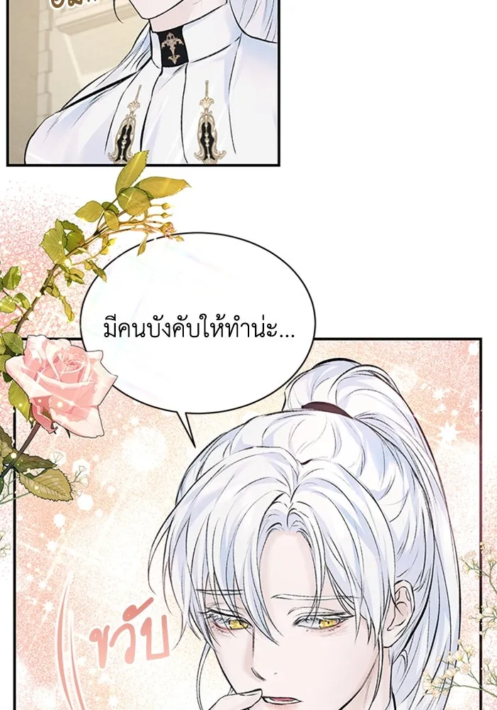 ไหนบอกว่าฉันใกล้ตาย ตอนที่ 12 รูปที่ 10