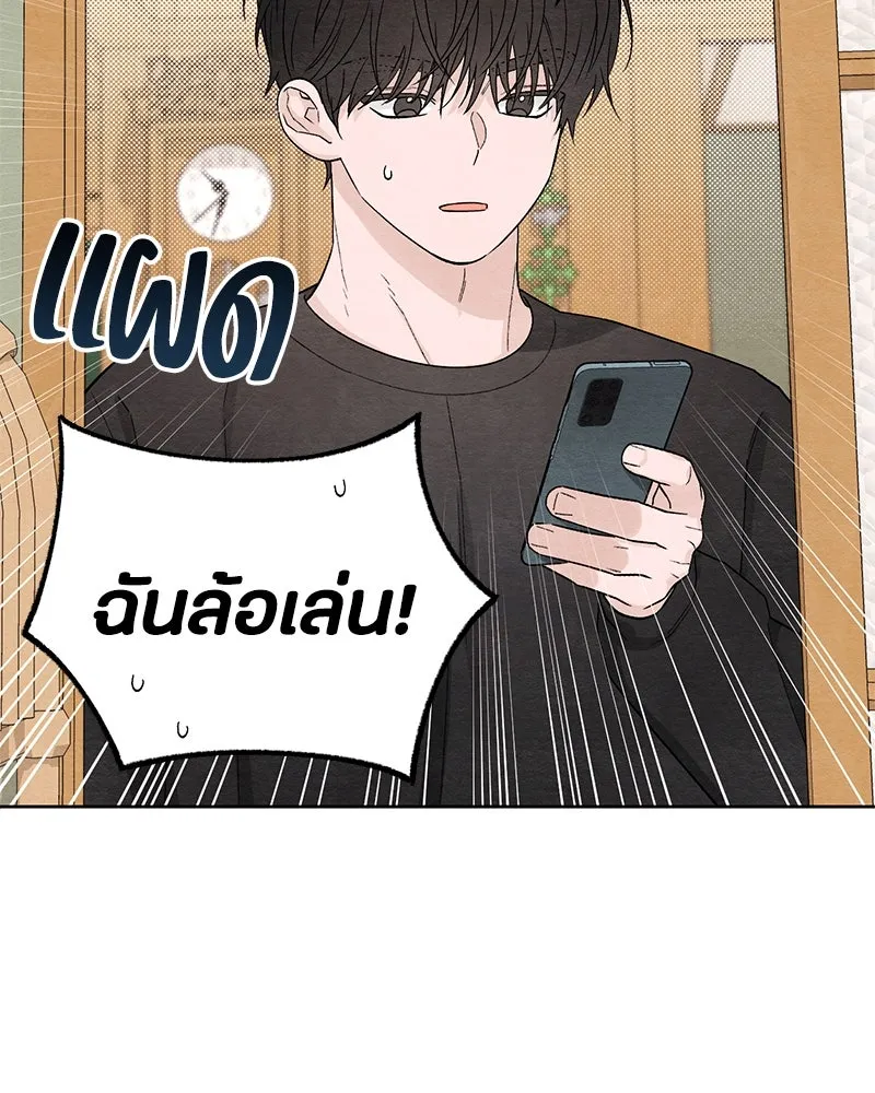 เป็นวัยรุ่นมันเหนื่อย ตอนที่ 13 รูปที่ 58