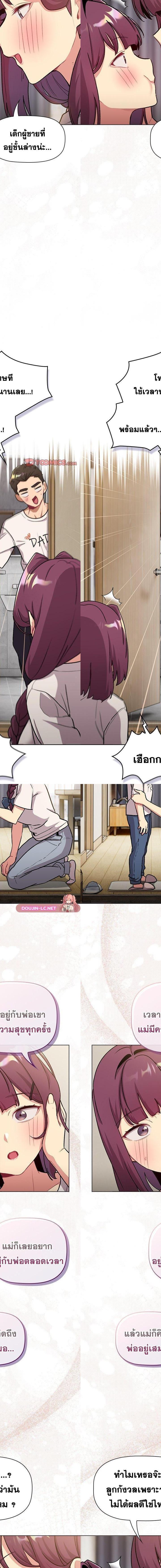 What Do I Do Now ตอนที่ 132 14