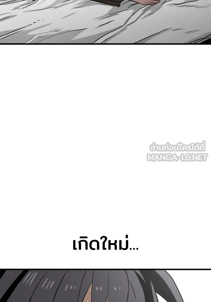 เส้นทางสู่เทพมาร ตอนที่ 11 รูปที่ 45
