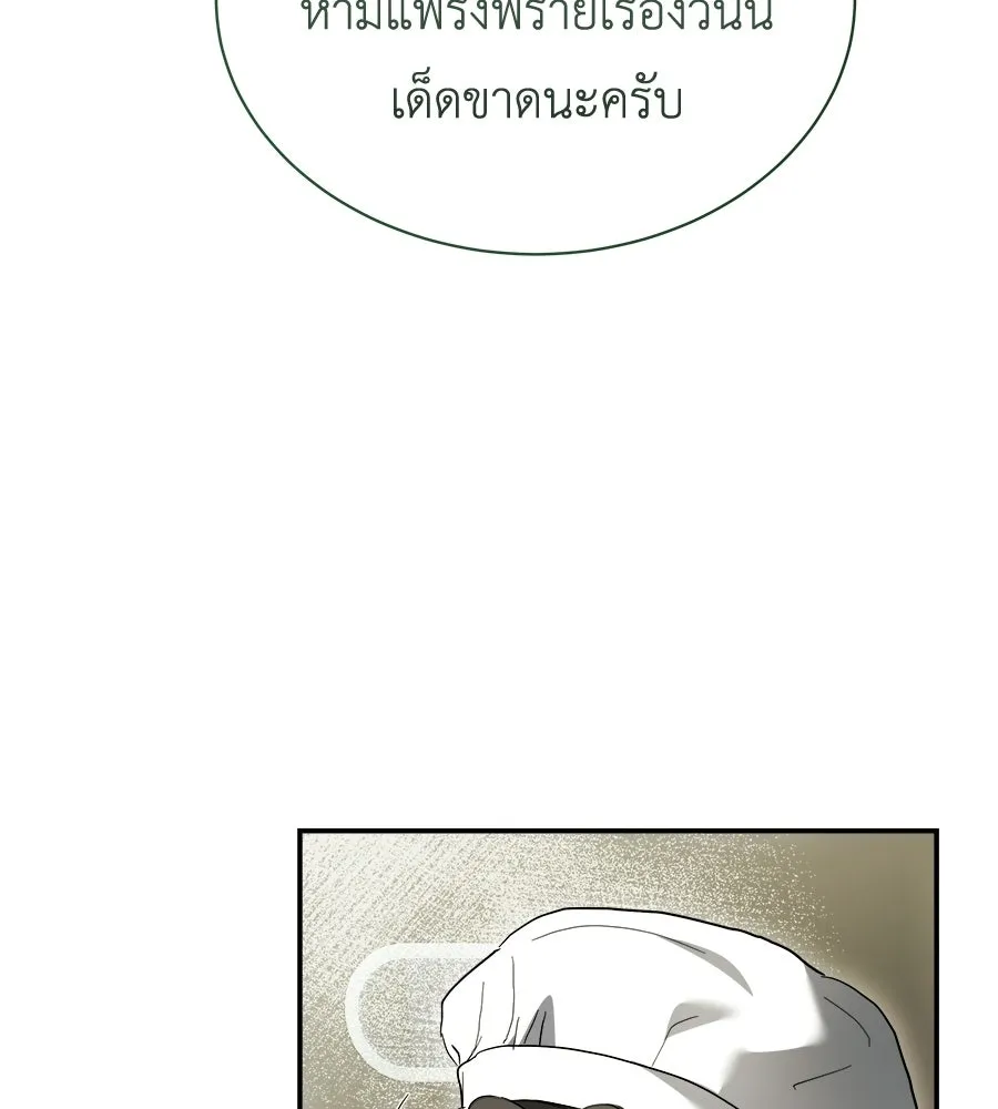 สัญญารักฉบับสุดท้าย ตอนที่ 40 รูปที่ 80