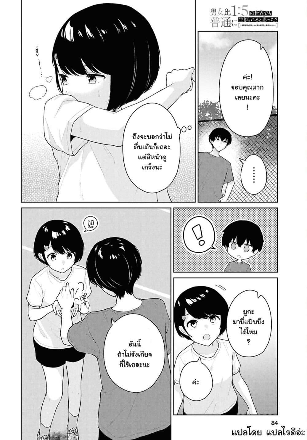 Manga-lc-com อ่านมังงะ อ่านการ์ตูน ออนไลน์ ฟรี Danjohi 15 no Sekai demo Futsu ni Ikirareru to Omotta ~ Geki Juu Kanjou na Kanojotachi ga Mujikaku Danshi ni Honrousaretara ตอนที่ 1 2 3 4 5 6 7 8 9 10 11 12 13 14 ฟรี ไม่มีโฆษณา Manga-lc - อ่าน มังงะ อ่าน การ์ตูน ออนไลน์ อ่านมังงะ ฟรี