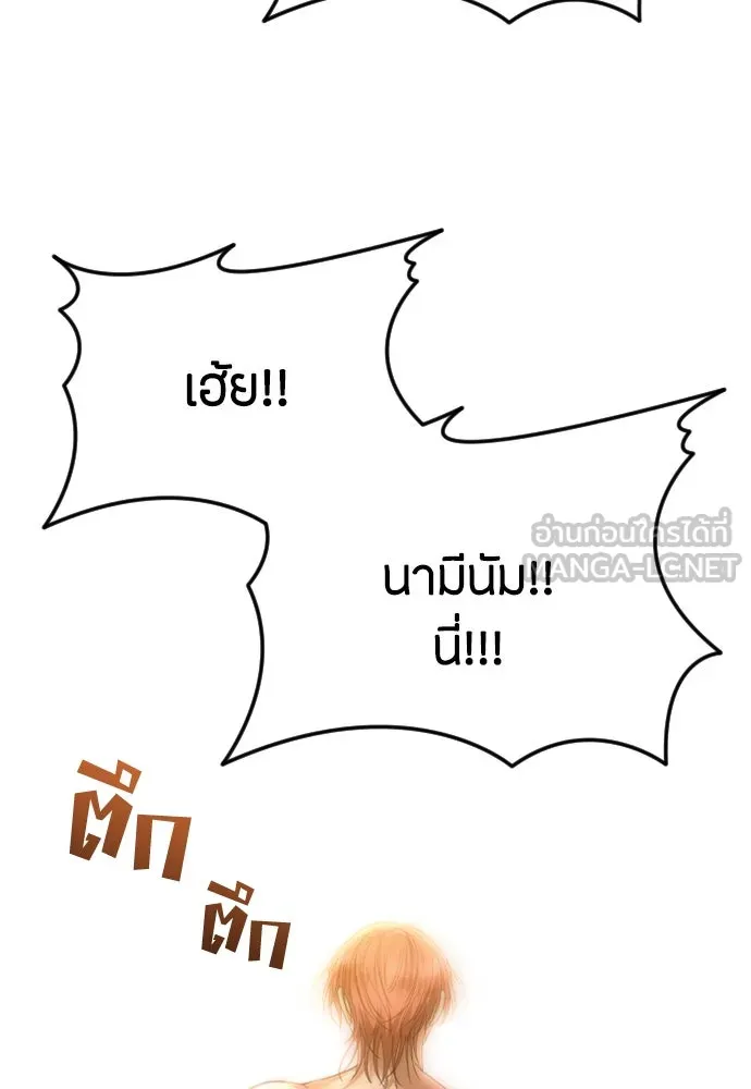 วิธีหนีตายจากนิยายโรคจิต ตอนที่ 58 รูปที่ 114