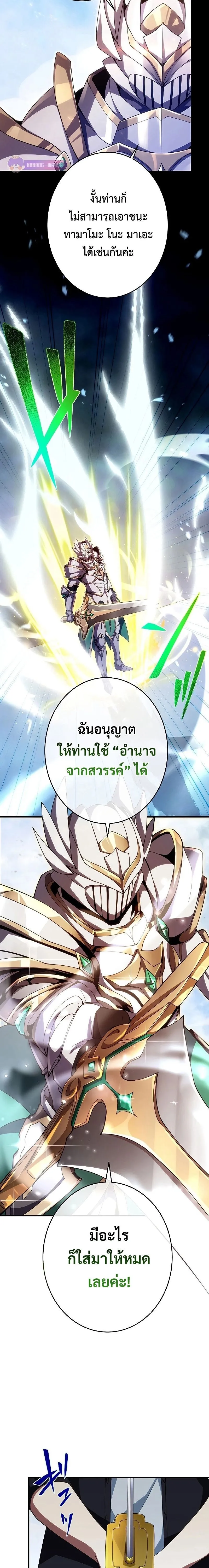 The God-Slaying Copycat ตอนที่ ตอนที่ 24 รูปที่ 16