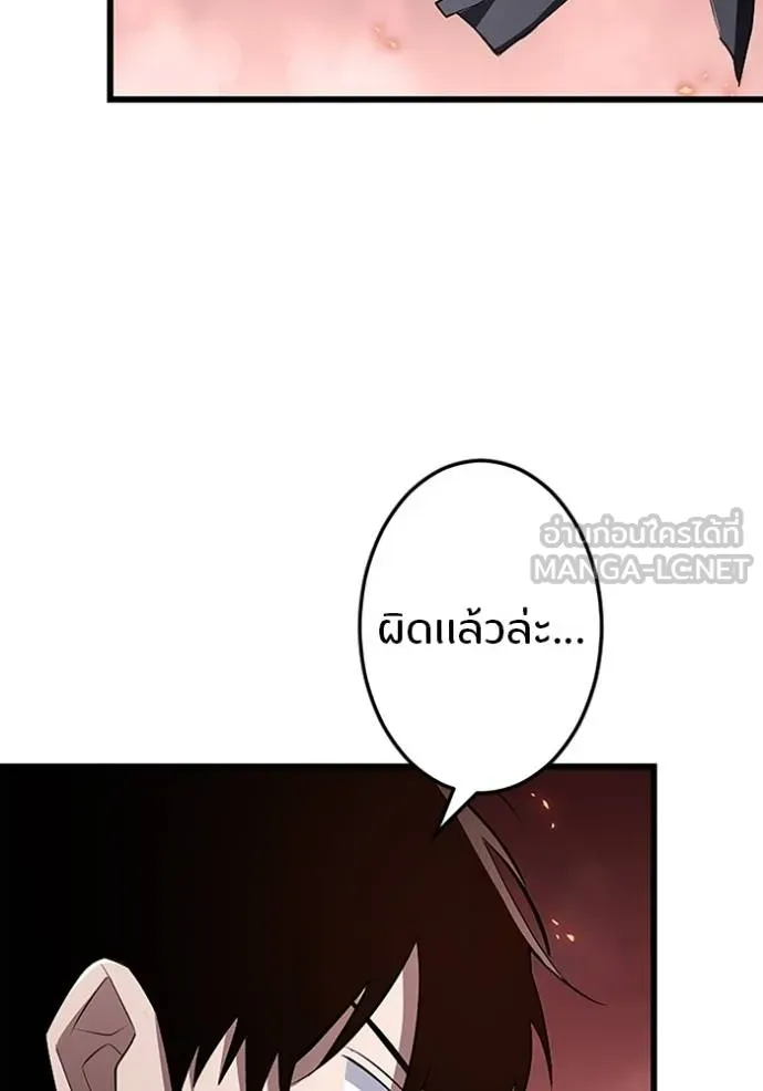 โคตรอาวุธลับ ตอนที่ 14 รูปที่ 87