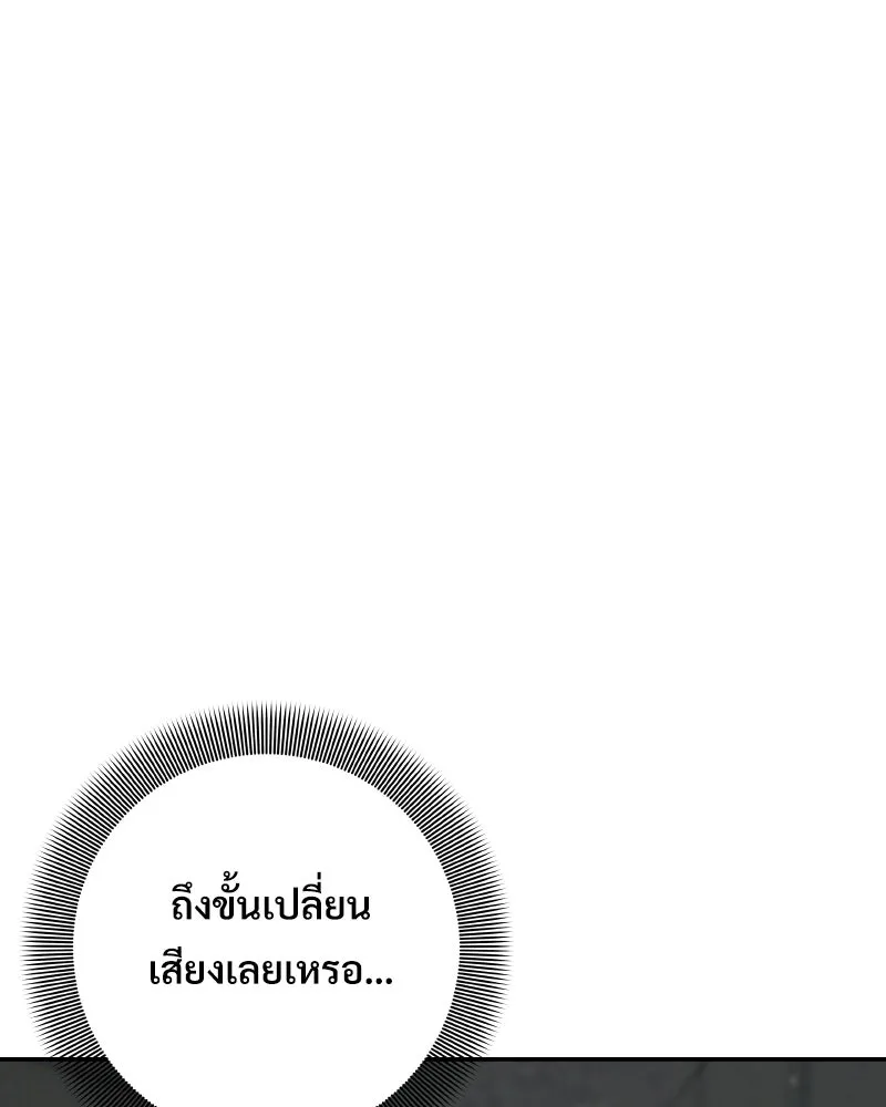 บอกมาค่าตัวเท่าไหร่ ตอนที่ 18 รูปที่ 226