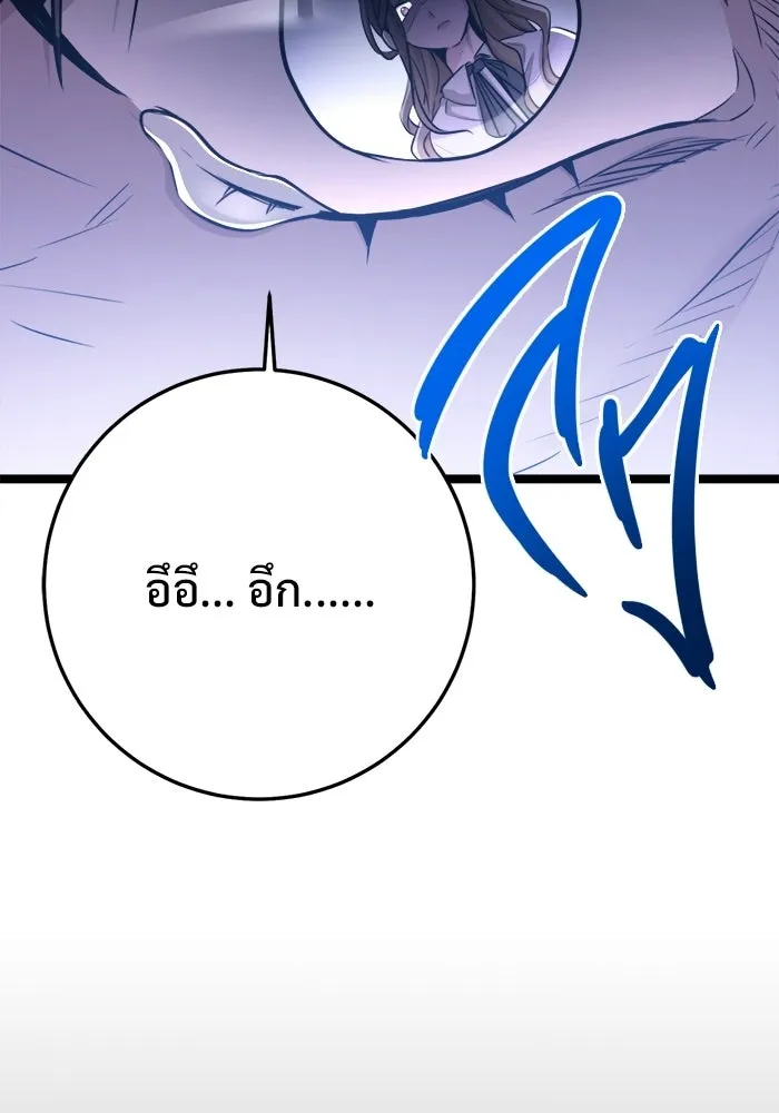 ราชินีนักบู๊ ตอนที่ 83 รูปที่ 53