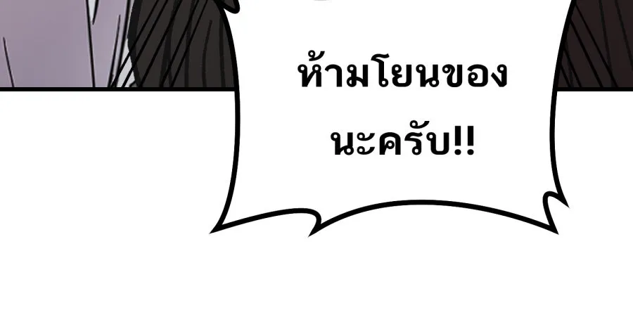 ตื่นมาอีกทีก็เป็นนายเอกไปซะแล้ว ตอนที่ 55 ไม่คู่ควร รูปที่ 43