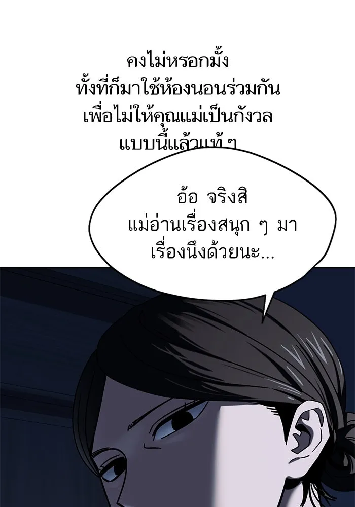 โชคชะตานำพารัก ตอนที่ 53 ร่วมเตียงนอน รูปที่ 59