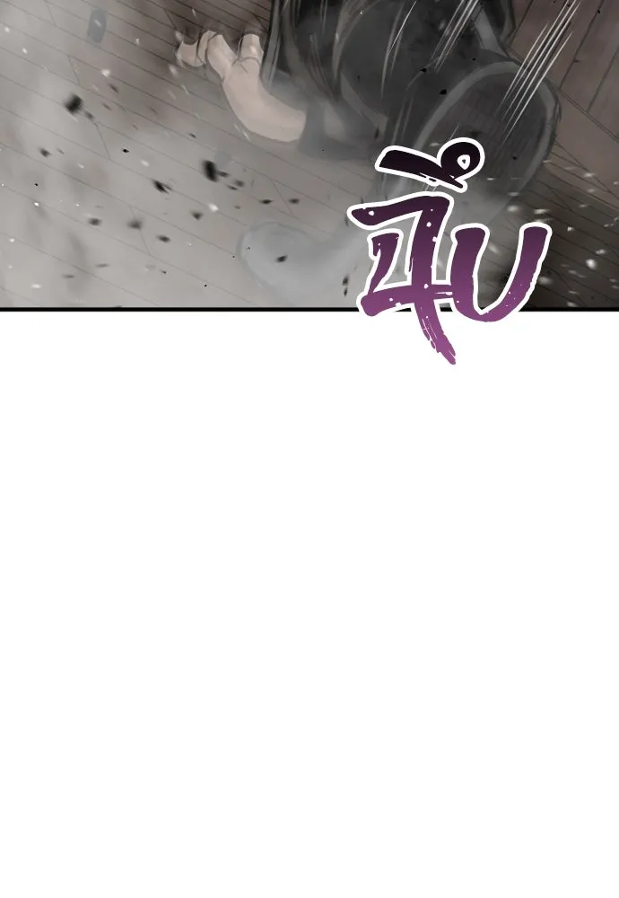 เส้นทางสู่เทพมาร ตอนที่ 22 รูปที่ 143