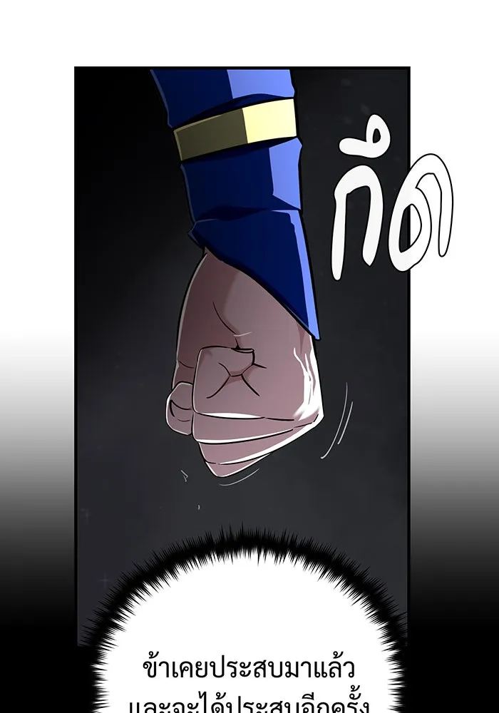 จอมเวทเกิดใหม่ในรอบ 66666 ปี ตอนที่ 130 รูปที่ 110