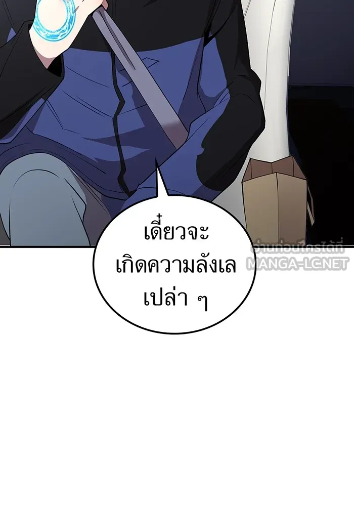 ฮันเตอร์สกิลโกง ตอนที่ 8 หน่วยต่อต้านคำทำนาย รูปที่ 105