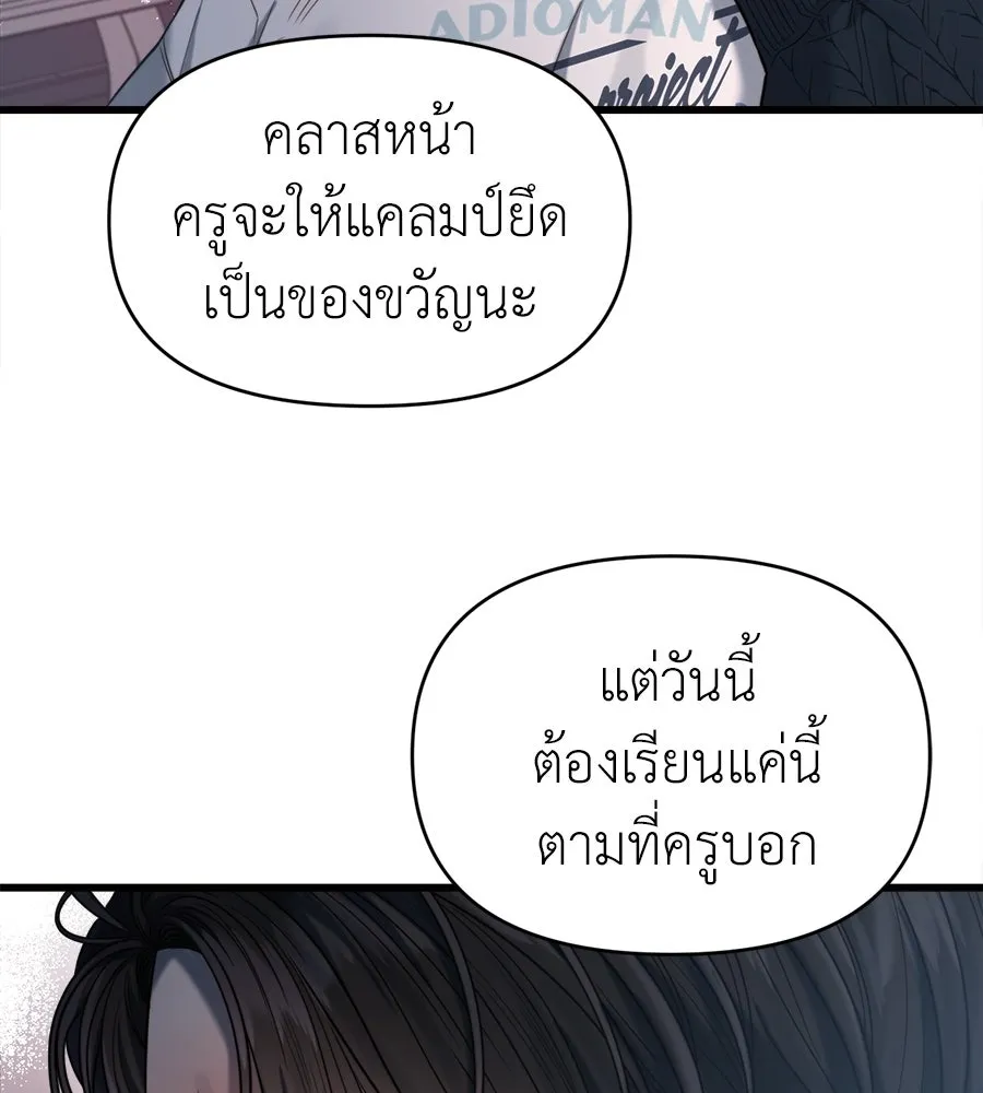 ปรารถนารักอันงดงาม ตอนที่ 43 รูปที่ 86