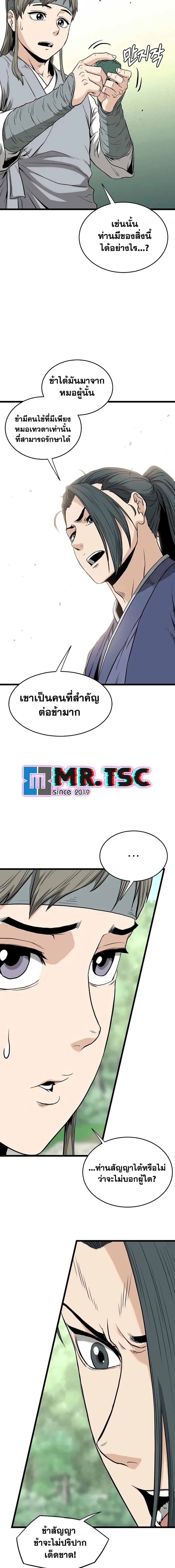 Manga-lc-com อ่านมังงะ อ่านการ์ตูน ออนไลน์ ฟรี Murim Login ตอนที่ 1 2 3 4 5 6 7 8 9 10 11 12 13 14 ฟรี ไม่มีโฆษณา Manga-lc - อ่าน มังงะ อ่าน การ์ตูน ออนไลน์ อ่านมังงะ ฟรี