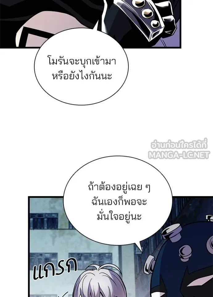 Villain to kill ตอนที่ 167 รูปที่ 106