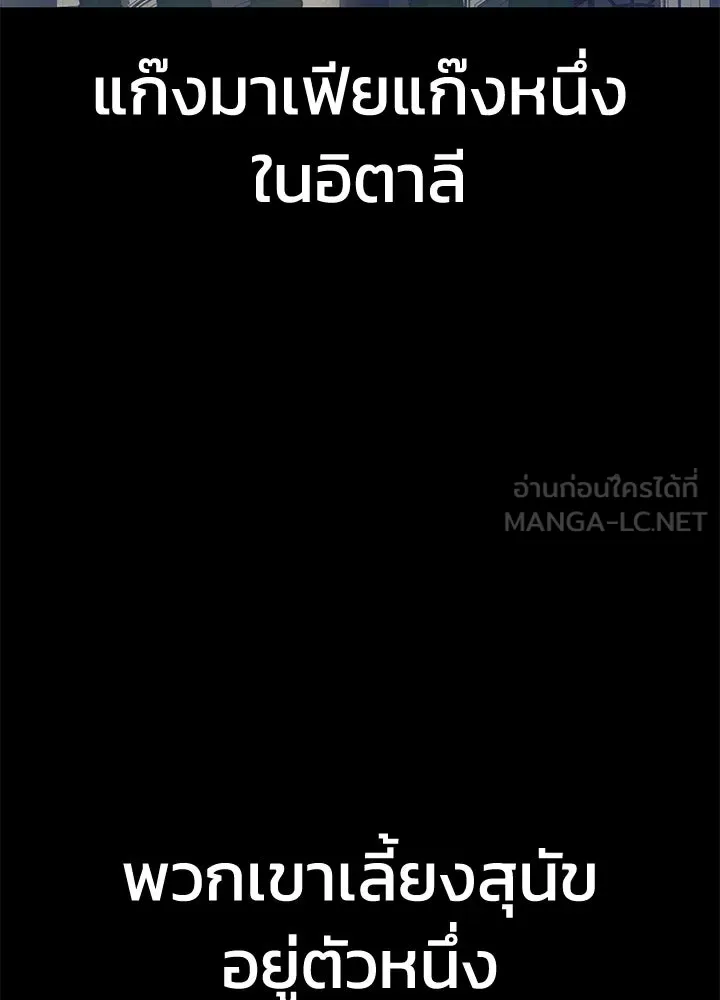 กฎเหล็กบ้านสายลับ ตอนที่ 41 รูปที่ 48