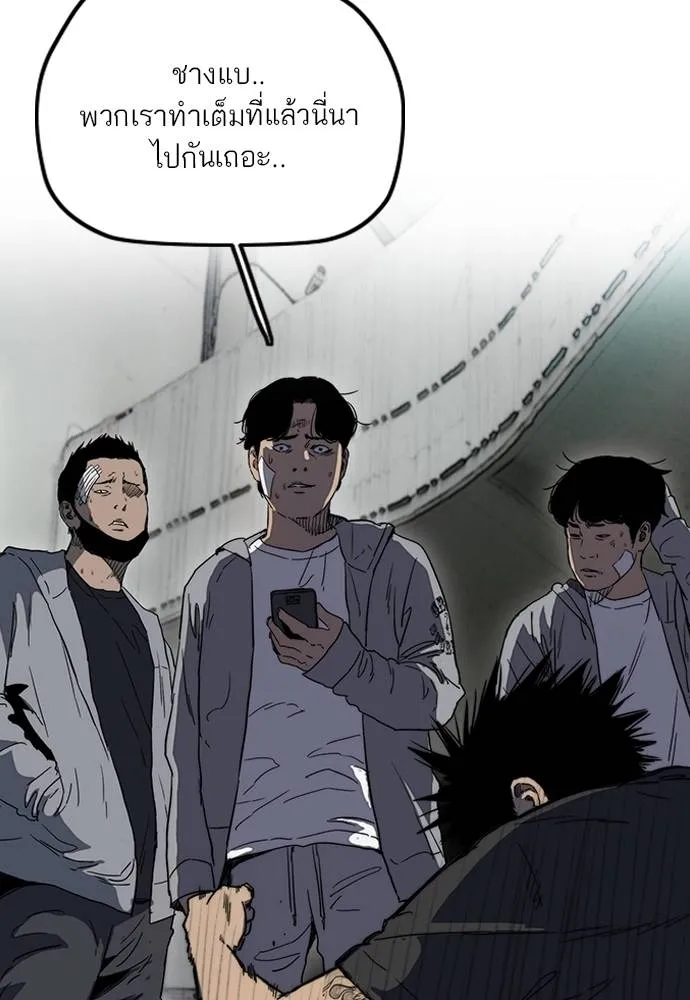 Wind Breaker ตอนที่ 245 รูปที่ 91