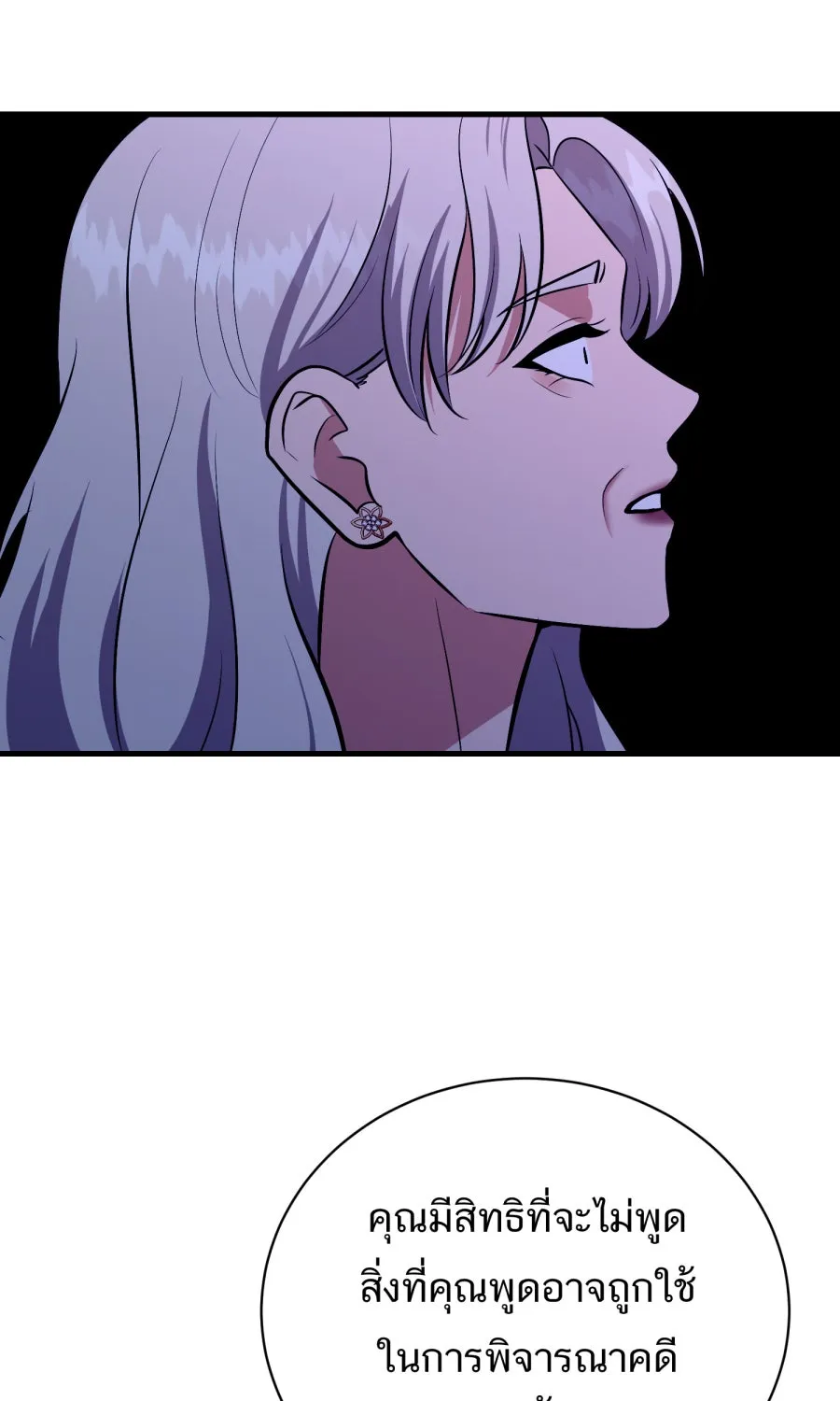 ตื่นมาอีกทีก็เป็นนายเอกไปซะแล้ว ตอนที่ 64 ตัวตน รูปที่ 35