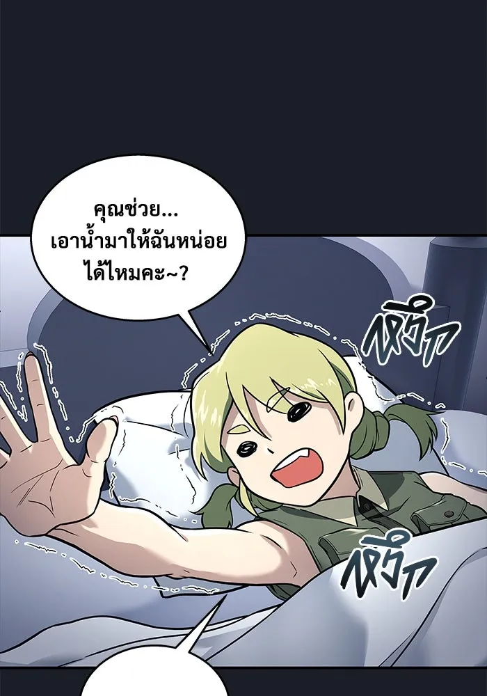 อูเร็ค มาซิโน่ ตอนที่ 8 วิญญาณ รูปที่ 23