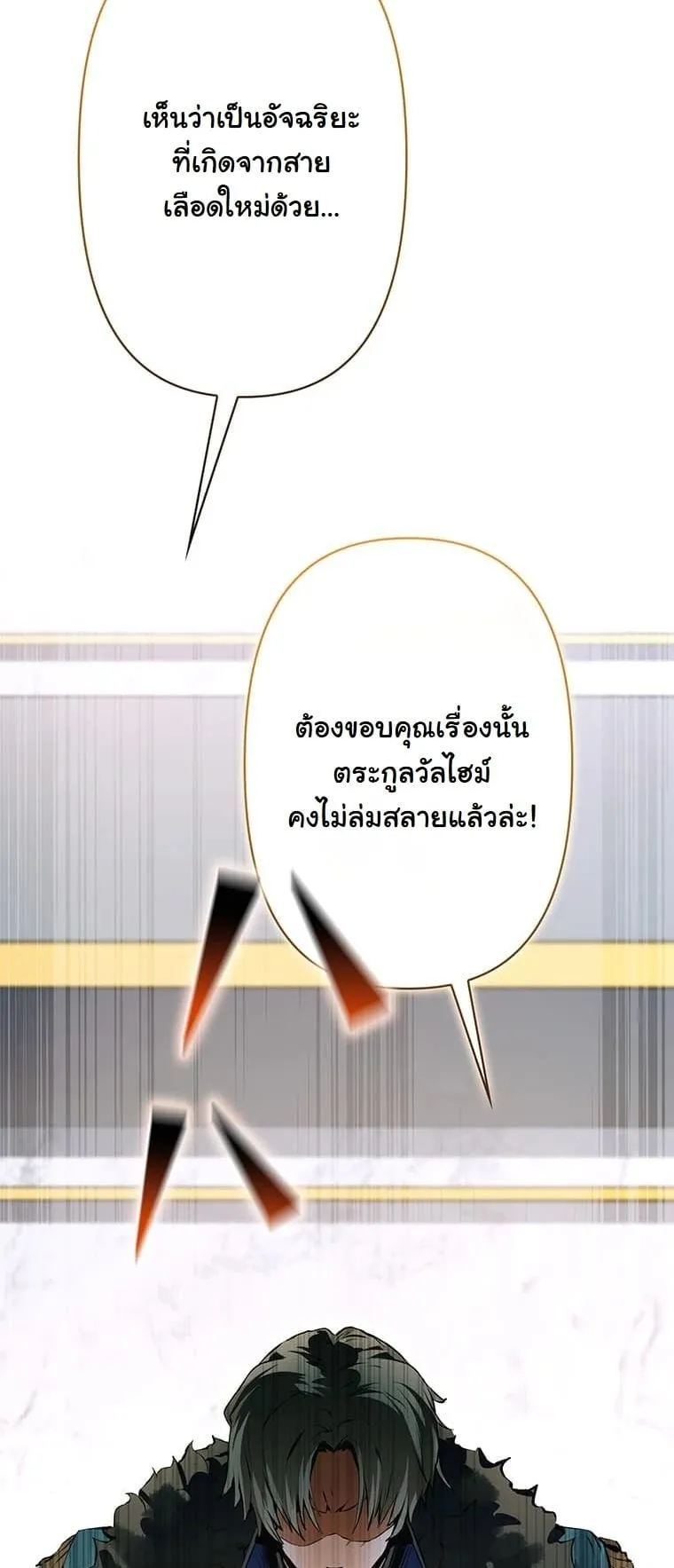 I Became a Cheat-Level Skill Thief ราช_นจอมโจรปล_นสก_ลเทพ ตอนที่ ตอนที่ 3 รูปที่ 7