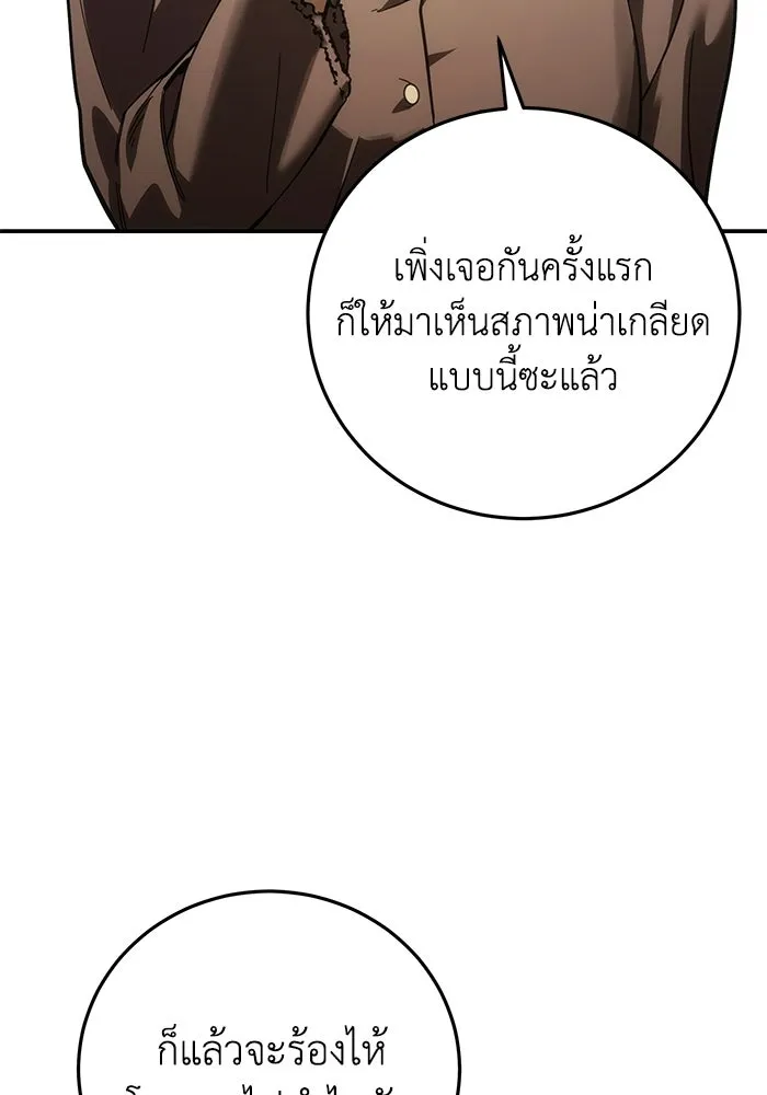 ยอดนักดาบผู้โอบอุ้มดารา ตอนที่ 124 รูปที่ 4