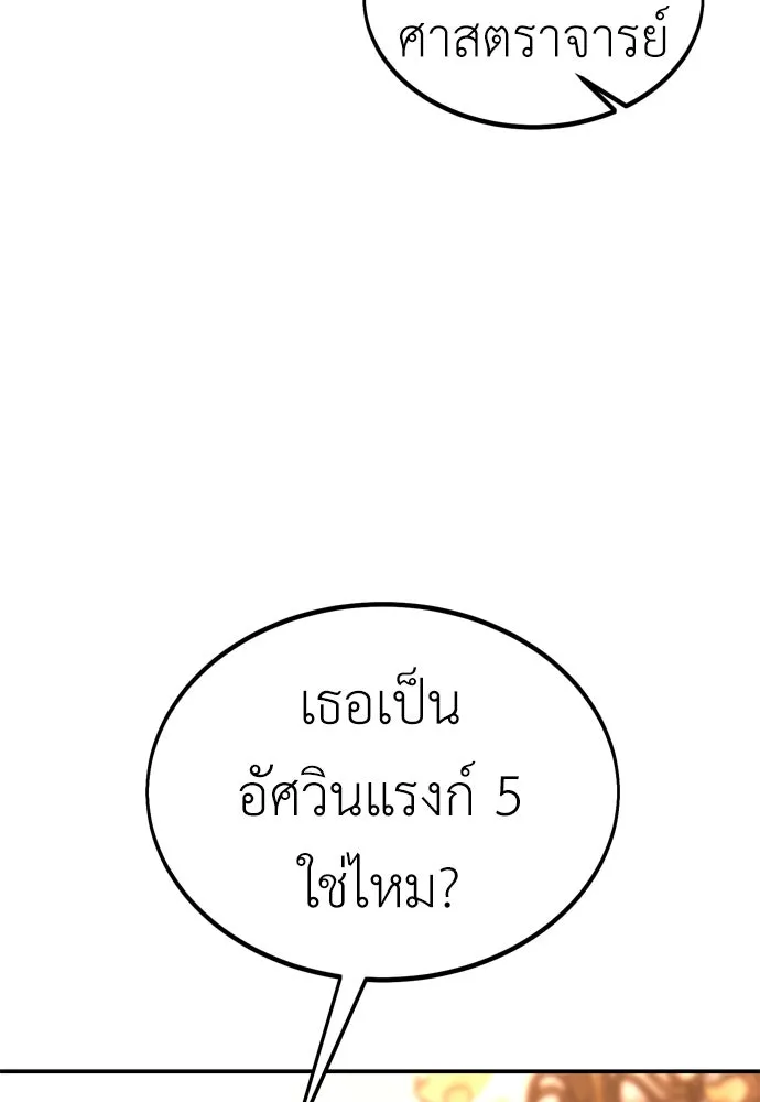 ไอ้เพลเยอร์นั่น ฉันฆ่ามันเอง ตอนที่ 24 รูปที่ 133