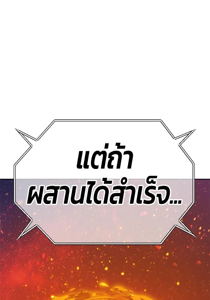 +99 ท่อนไม้พร้อมบวก ตอนที่ 43 ผู้เข้าชิง (3) รูปที่ 106