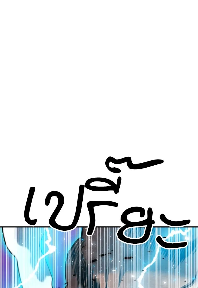 ดรูอิดแห่งสถานีโซล ตอนที่ 164 รูปที่ 85