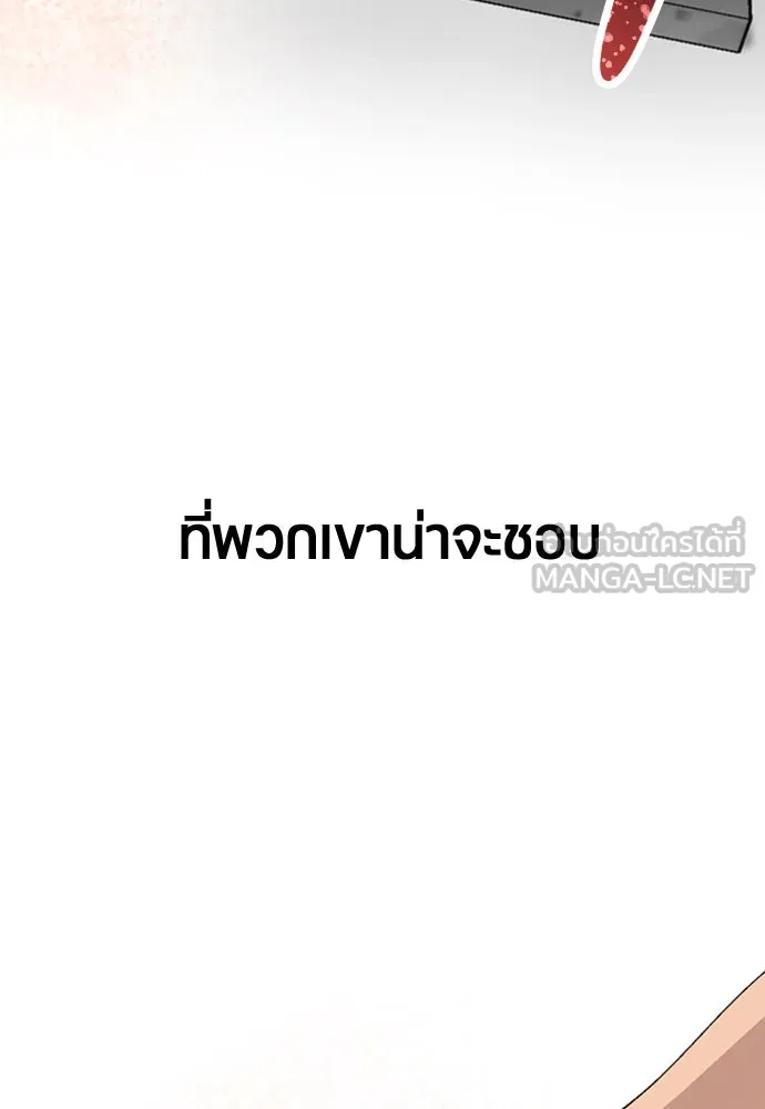 ตั้งแคมป์ฮีลใจในต่างโลก ตอนที่ 11 รูปที่ 39