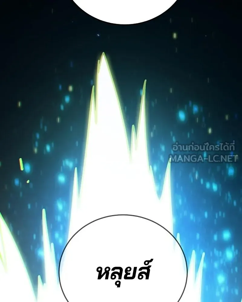 Player ตอนที่ 210 รูปที่ 159