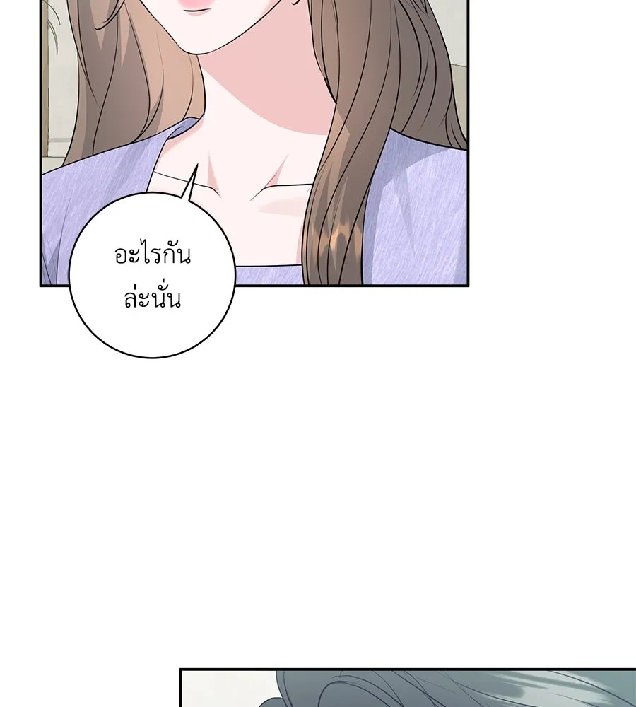 คิมหันต์นิรันดร ตอนที่ 8 รูปที่ 56