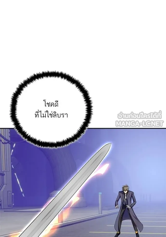 Return to Player ตอนที่ 213 รูปที่ 21