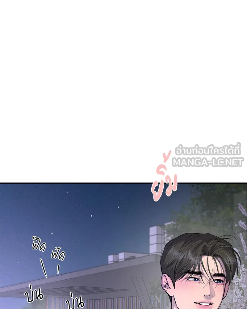 ตำนานเทพธิดาตกสวรรค์ ตอนที่ 81 รูปที่ 3