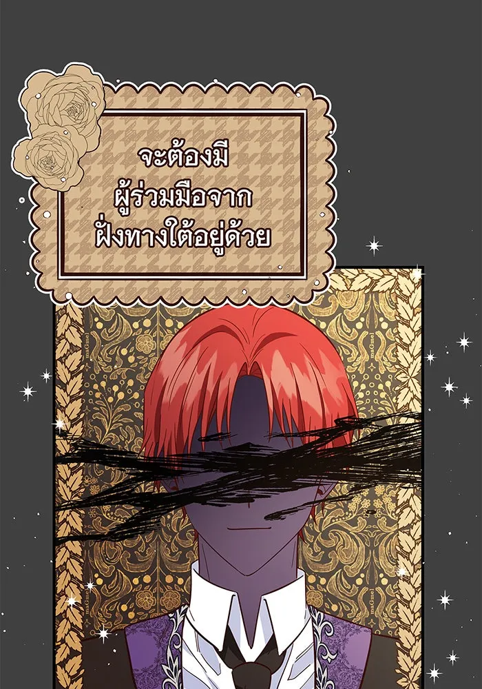 นางร้ายที่ไหนจะมีคุณธรรม ตอนที่ 43 รูปที่ 59