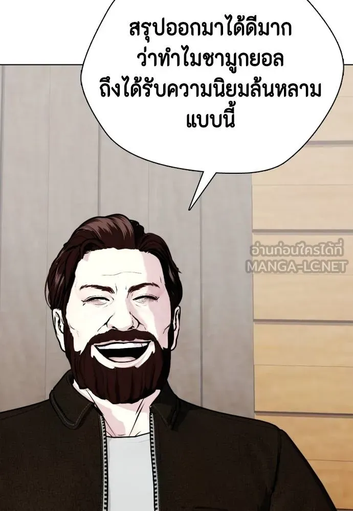 หมาหัวเน่า ตอนที่ 96 รูปที่ 141