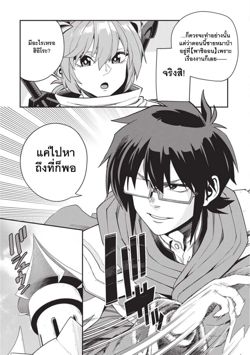 Manga-lc-com อ่านมังงะ อ่านการ์ตูน ออนไลน์ ฟรี Konjiki no Moji Tsukai – Yuusha Yonin ni Makikomareta Unique ตอนที่ 1 2 3 4 5 6 7 8 9 10 11 12 13 14 ฟรี ไม่มีโฆษณา Manga-lc - อ่าน มังงะ อ่าน การ์ตูน ออนไลน์ อ่านมังงะ ฟรี