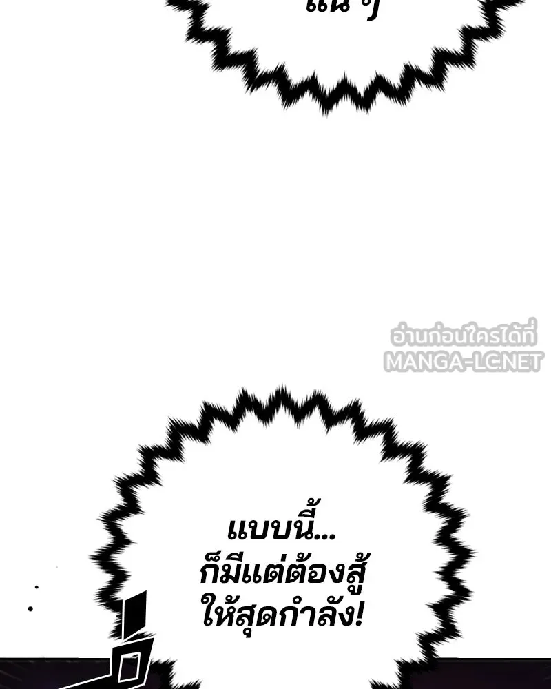 Player ตอนที่ 105 รูปที่ 6